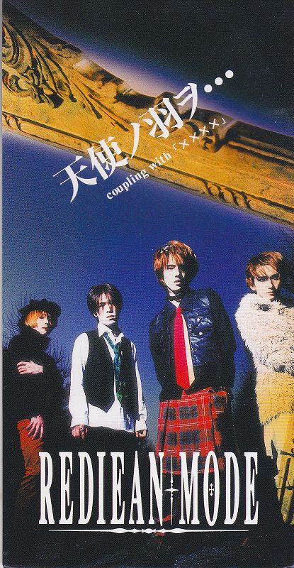 リディアンモード の CD 天使ノ羽ヲ…