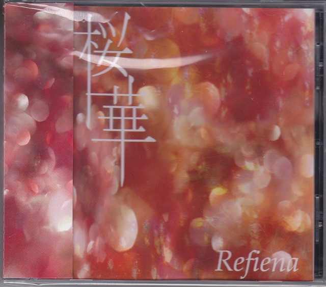 Refiena ( レフィーナ )  の CD 桜華