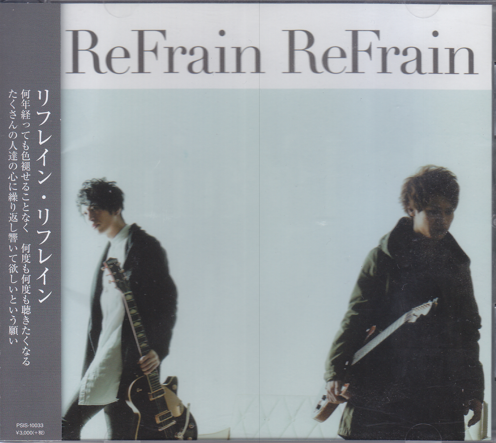 ReFrain ReFrain ( リフレインリフレイン )  の CD ReFrain ReFrain