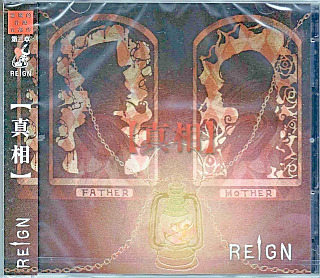 REIGN ( レイン )  の CD 【真相】TYPE-B