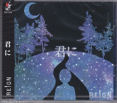 レイン の CD 【B-type】君に