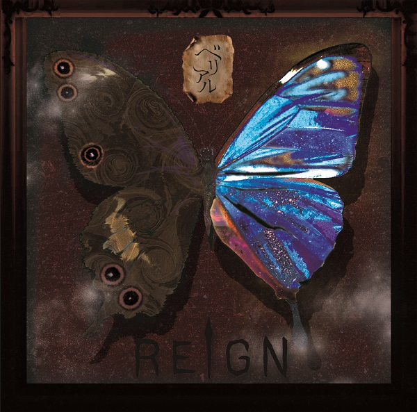 REIGN ( レイン )  の CD 【初回盤】ベリアル