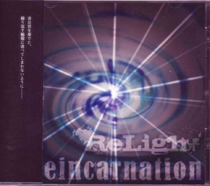 ReLigh+ ( リライト )  の CD Reincarnation