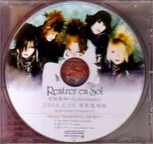 RENTRER EN SOI CD DVD リエントールアンソイ - klcyapi.com