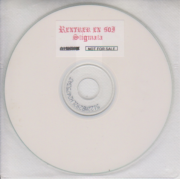 RENTRER EN SOI ( リエントールアンソイ )  の CD 「STIGMATA」自主盤倶楽部購入特典CD
