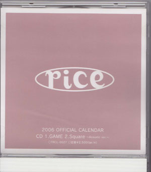 rice の CD 2006 OFFICIAL CALENDAR