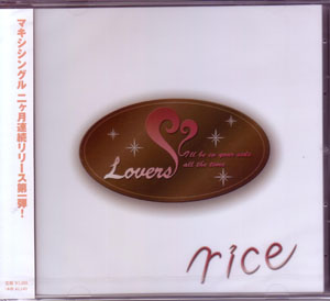 ライス の CD Lovers [通常盤]