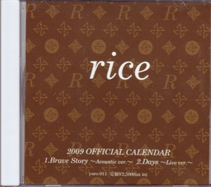rice の CD 2009 OFFICIAL CALENDAR