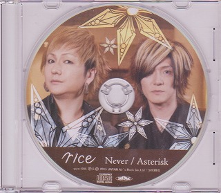 ライス の CD Never / Asterisk（無料配布）