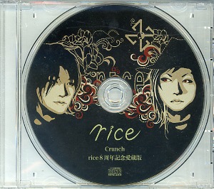 ライス の CD Crunch rice8周年記念愛蔵版