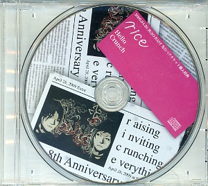 ライス の CD Hello/Crunch