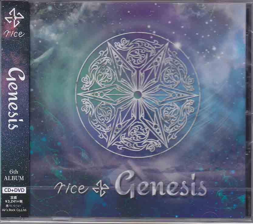 ライス の CD Genesis