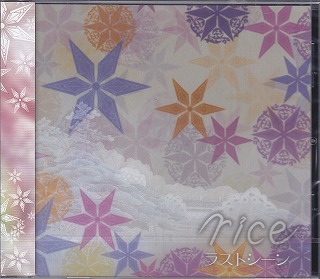 rice ( ライス )  の CD 【Atype】ラストシーン