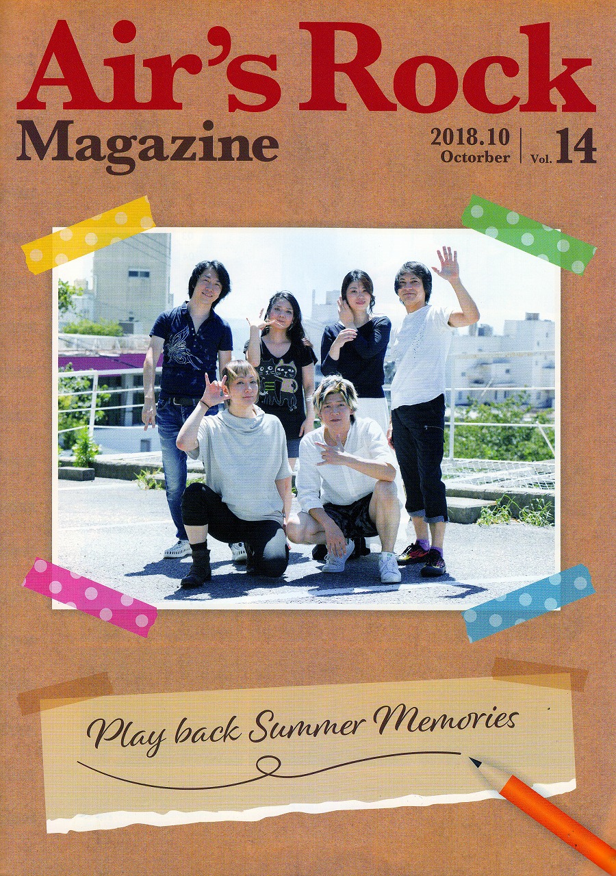 rice ( ライス )  の 会報 Air's Rock magazine Vol.14