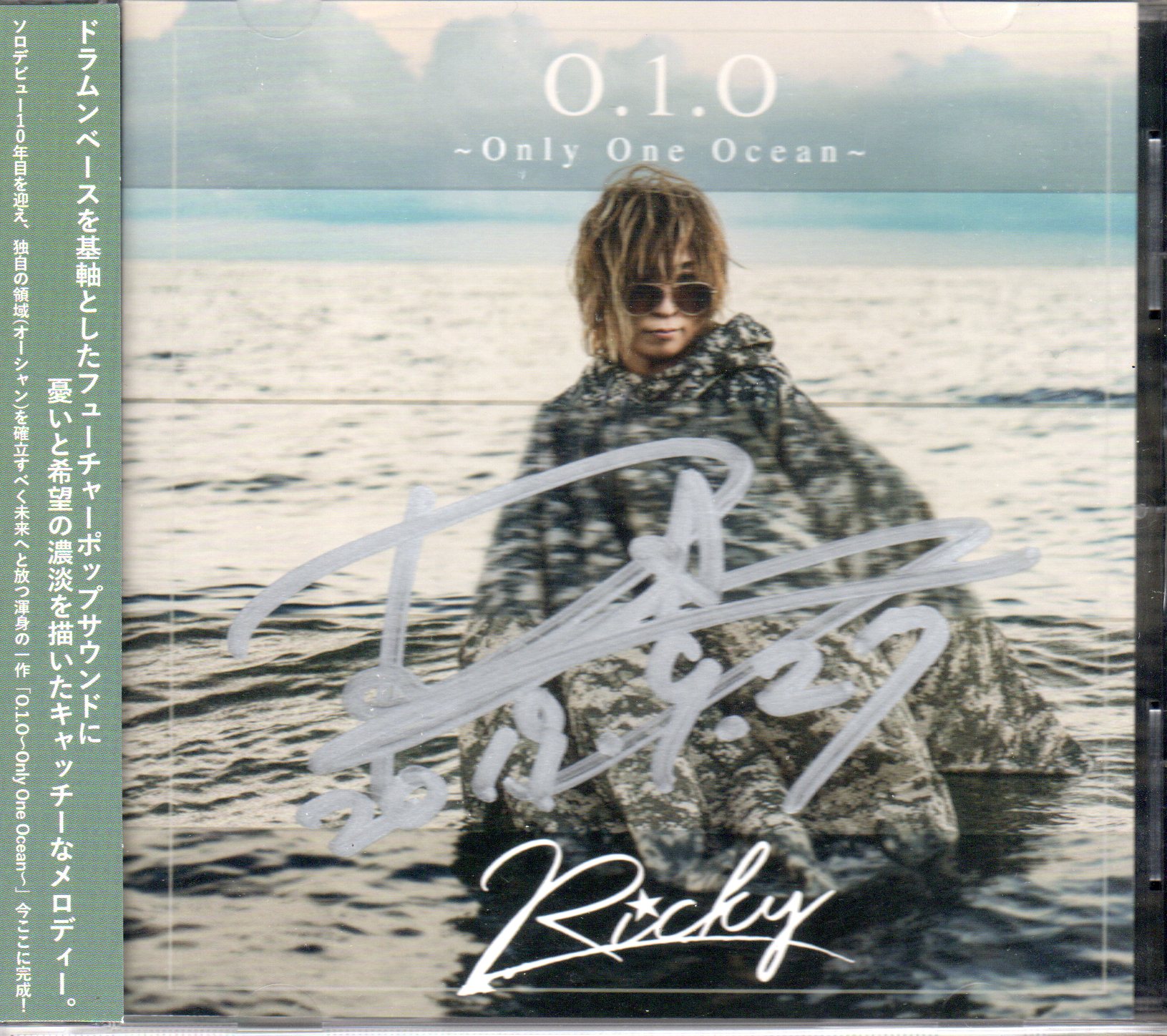 リッキー の CD 0.1.0～Only One Ocean～