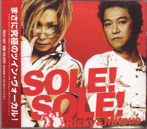Ricky & Mitsuo ( リッキーアンドミツオ )  の CD SOLE!SOLE! 