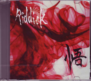 Riddick ( リディック )  の CD 悟