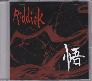 Riddick の CD 悟 (会場限定盤)
