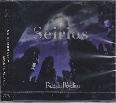 Rides In ReVellion ( ライズインリベリオン )  の CD Seirios