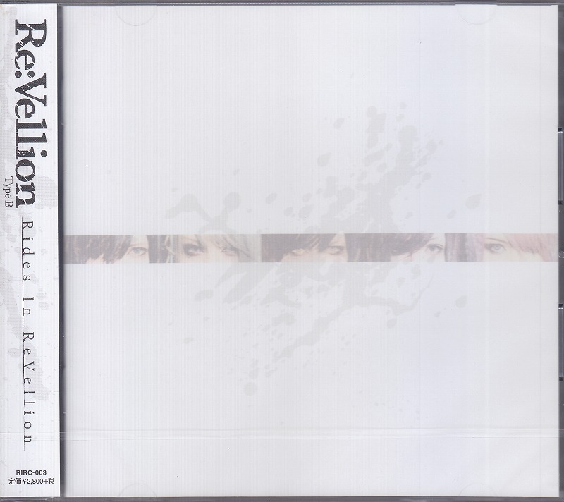 ライズインリベリオン の CD 【通常盤B】Re：Vellion