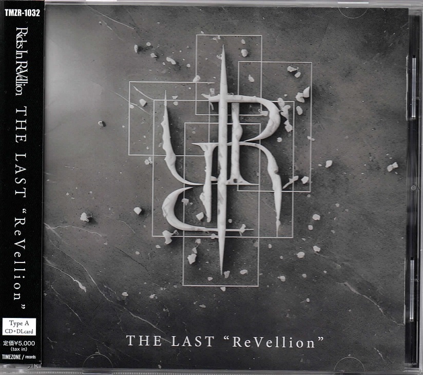 Rides In ReVellion の CD 【Type A】THE LAST “ReVellion”