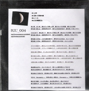 RIU ( リウ )  の CD RIU_004