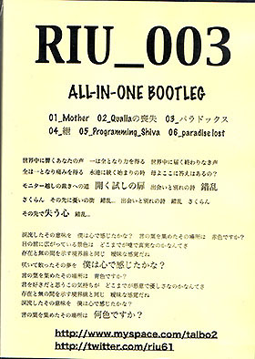 RIU ( リウ )  の CD RIU_003