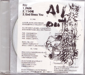 RIU ( リウ )  の CD RIU_001