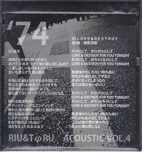 RIU＆TφRU ( リウアンドトオル )  の CD ACOUSTIC VOL.4