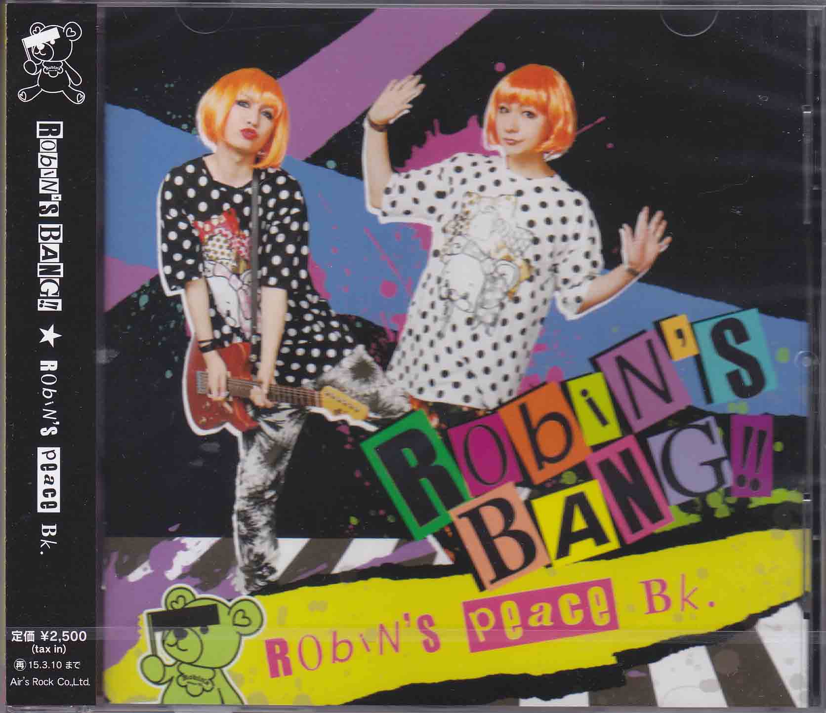 Robin's peace Bk. ( ロビンズピースビーケー )  の CD Robin’s BANG!!【B-type】