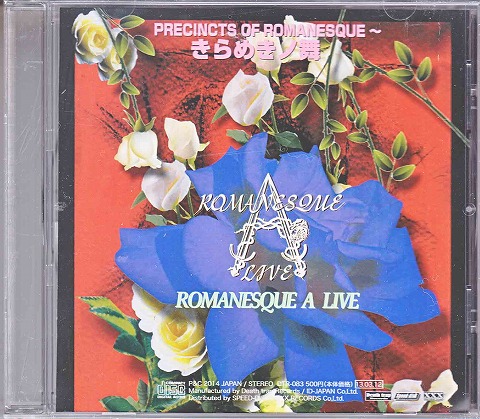 ROMANESQUE A LIVE ( ロマネスクアライブ )  の CD PRECINCTS OF ROMANESQUE～きらめきノ舞～