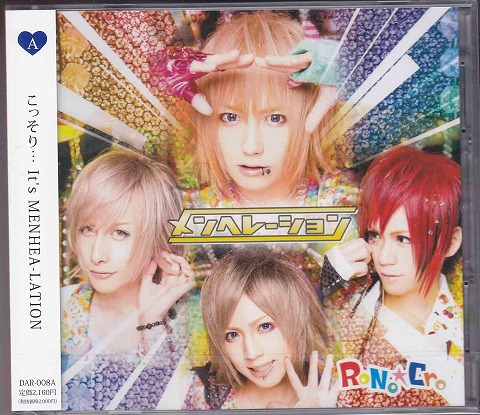 RoNo☆Cro ( ロノクロ )  の CD メンヘレーション【A-TYPE】（CD+DVD）