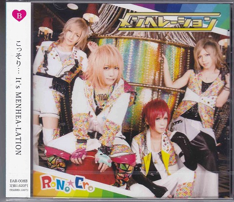 RoNo☆Cro ( ロノクロ )  の CD メンヘレーション【B-TYPE】（CDのみ）