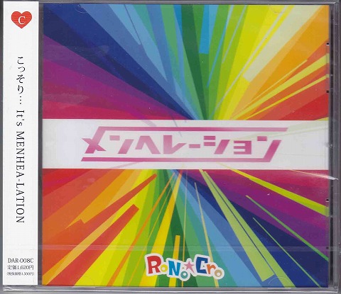 RoNo☆Cro ( ロノクロ )  の CD メンヘレーション【C-TYPE】（CDのみ）
