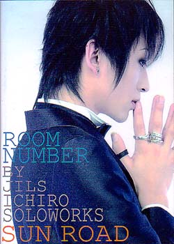 ROOM#NUMBER の CD SUN ROAD