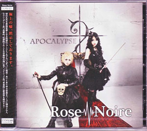 Rose Noire ( ロゼノワール )  の CD APOCALYPSE