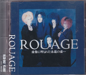 正規代理店 - ROUAGE 虚像に埋もれた永遠の虚••• 初回限定 5000枚限定 CD