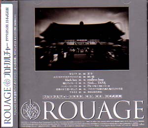 ROUAGE ( ルアージュ )  の CD プロトカルチャー
