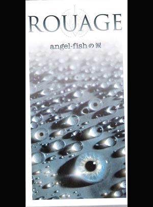 ROUAGE ( ルアージュ )  の CD angel-fishの涙