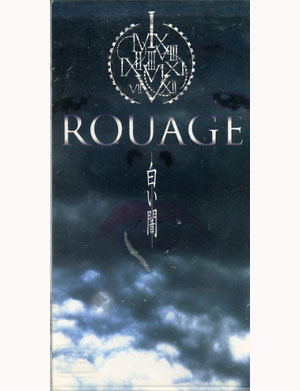 ☆ROUAGE ルアージュ 「白い闇 / カーニバル」 8cm CD Single 未開封-