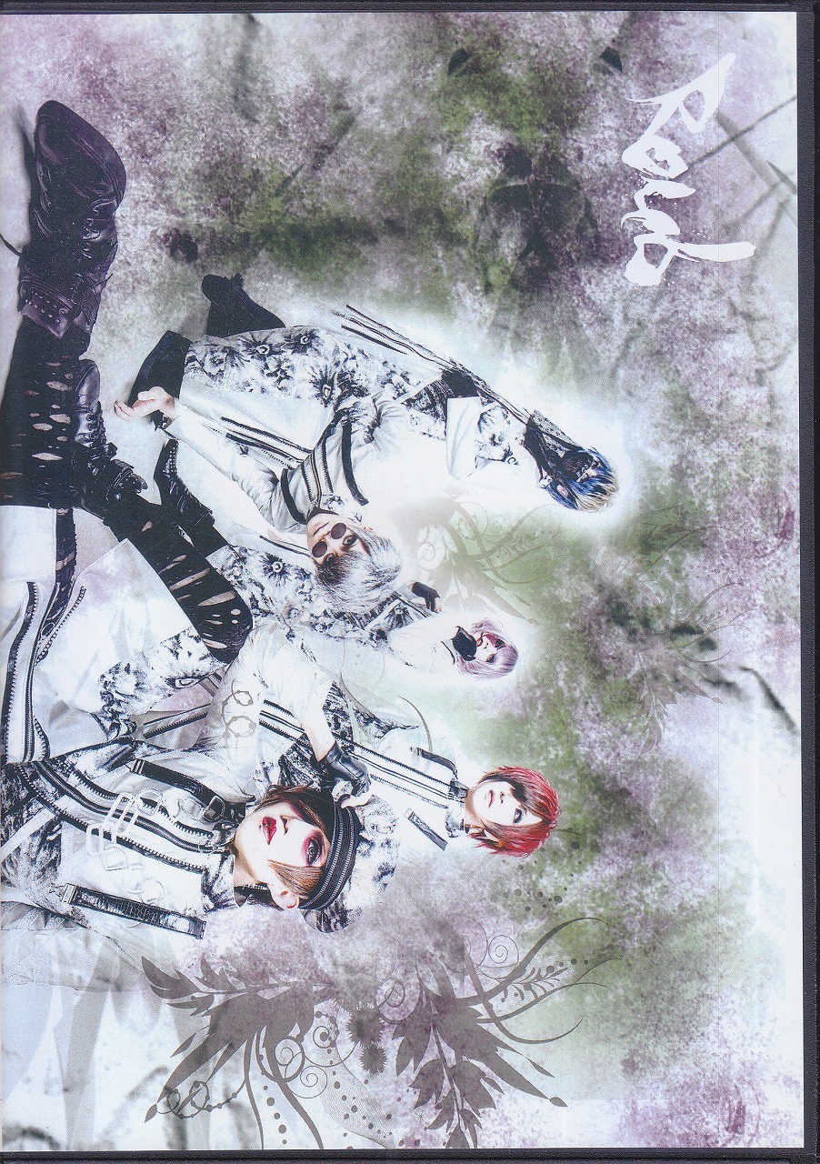 ローブ の CD 【TYPE-B】RUIN