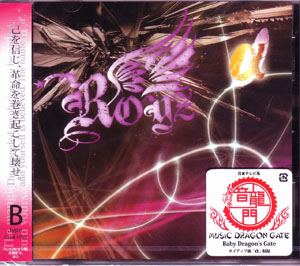 Royz ( ロイズ )  の CD 【初回盤B】α