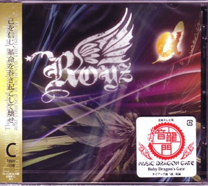 Royz ( ロイズ )  の CD 【通常盤C】α