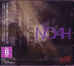 ロイズ の CD 【通常盤B】NOAH