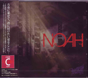 Royz ( ロイズ )  の CD 【通常盤C】NOAH