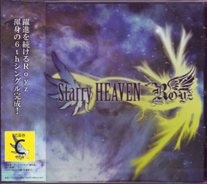 Royz ( ロイズ )  の CD 【通常盤C】Starry HEAVEN
