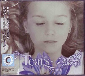 Royz ( ロイズ )  の CD 【通常盤C】Tears