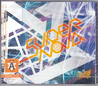 Royz ( ロイズ )  の CD 【初回盤A】Supernova