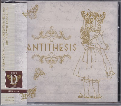 Royz ( ロイズ )  の CD 【通常盤D】ANTITHESIS
