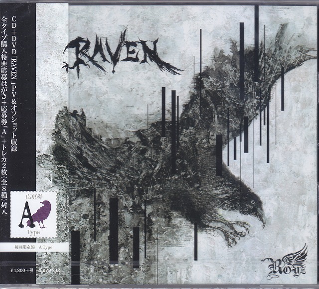 Royz ( ロイズ )  の CD 【Atype】RAVEN